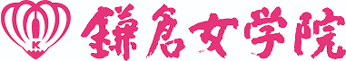 鎌倉女学院