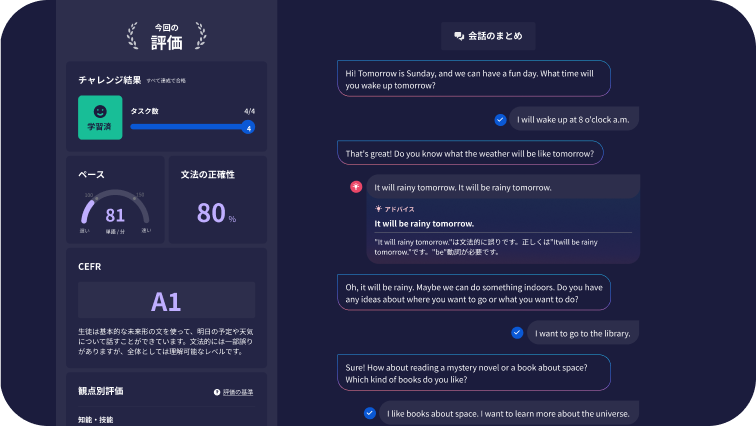 課題を設定