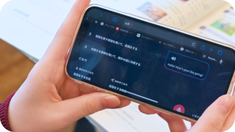 AIと練習し、テストへ